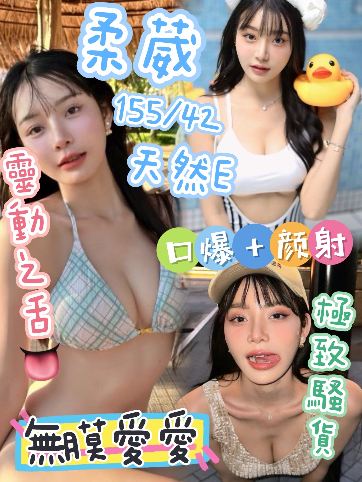龍潭區定點茶/外送茶 糖糖 160/59/20/36D